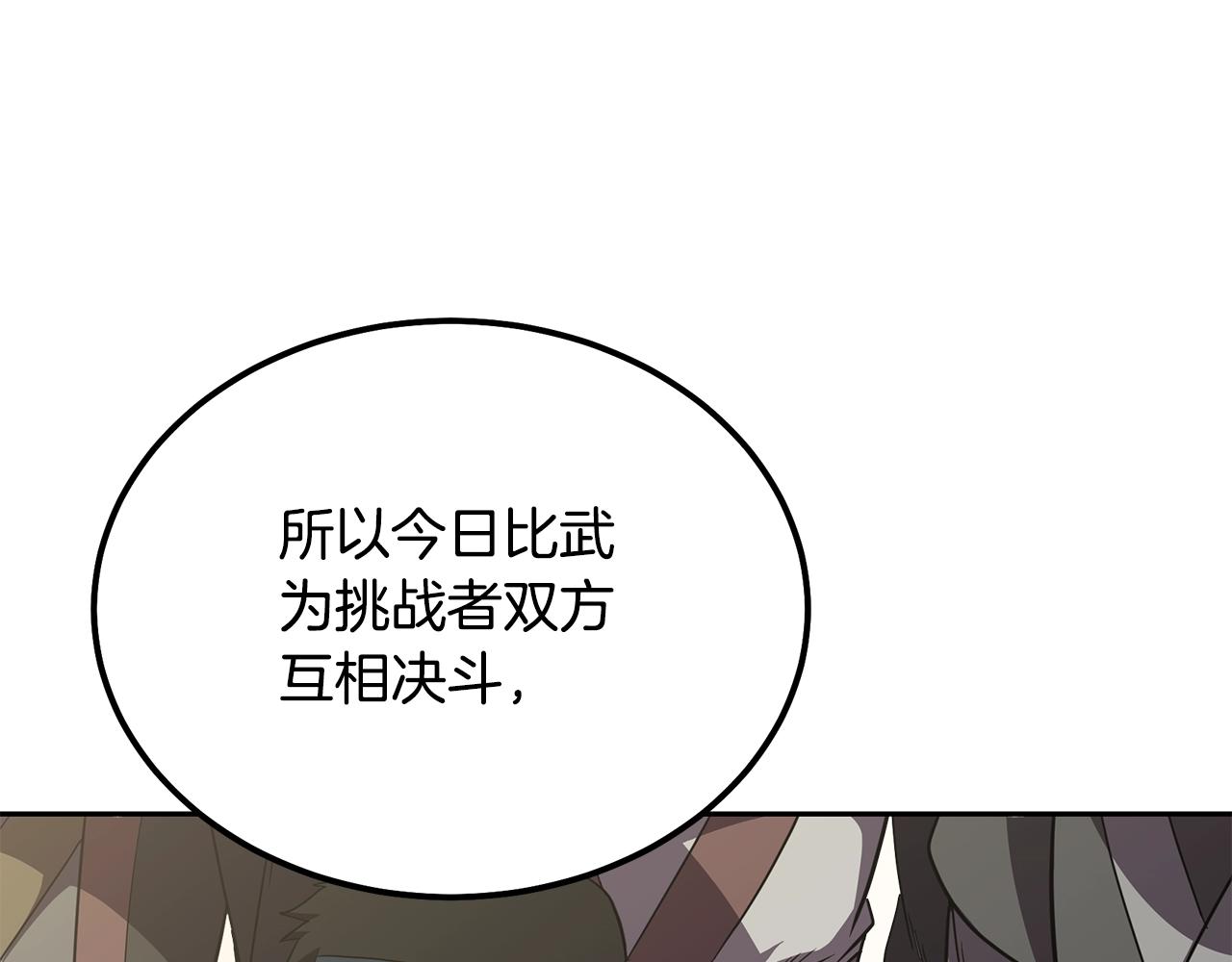 第55话 比武招亲80