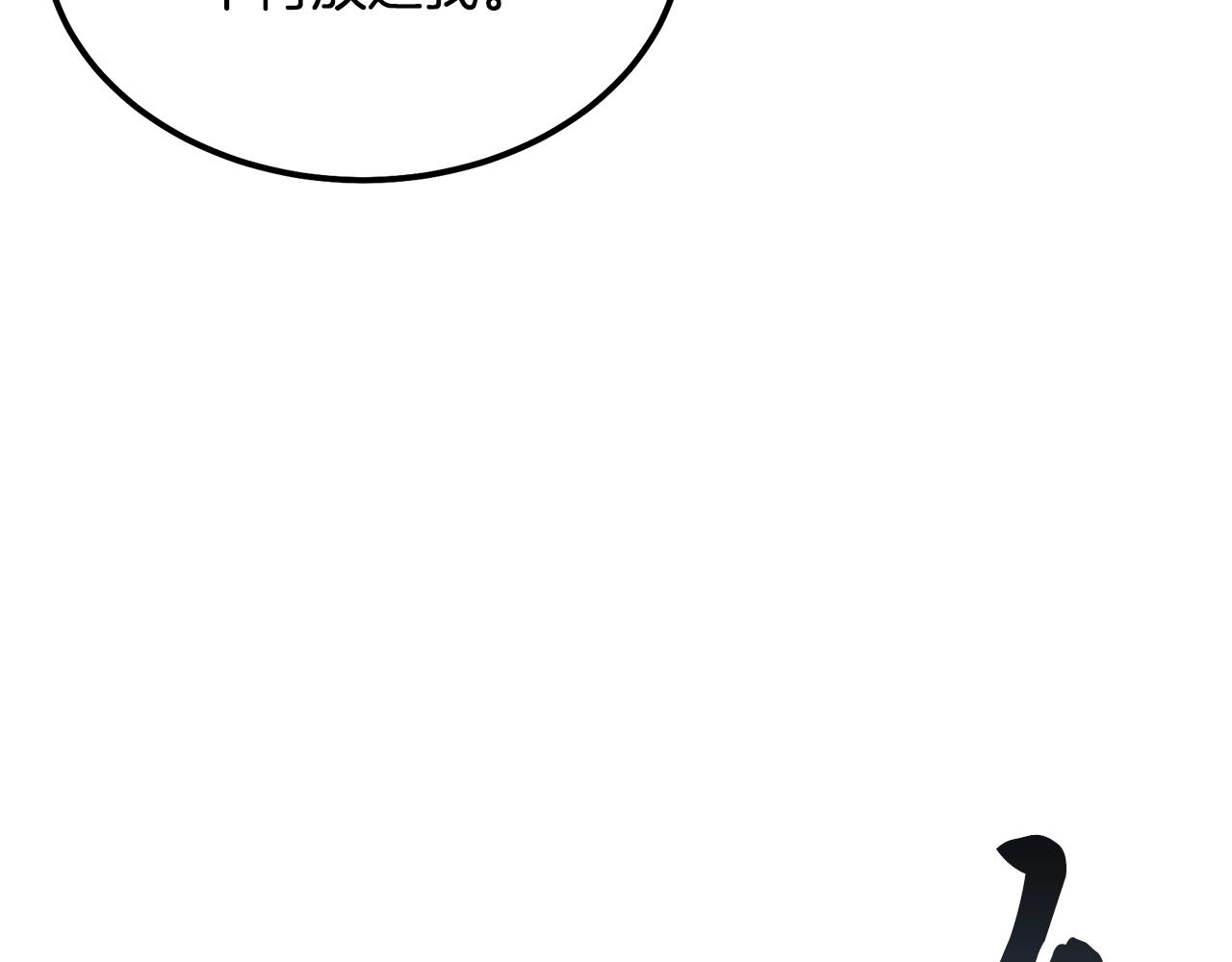 第43话 设计除贼99