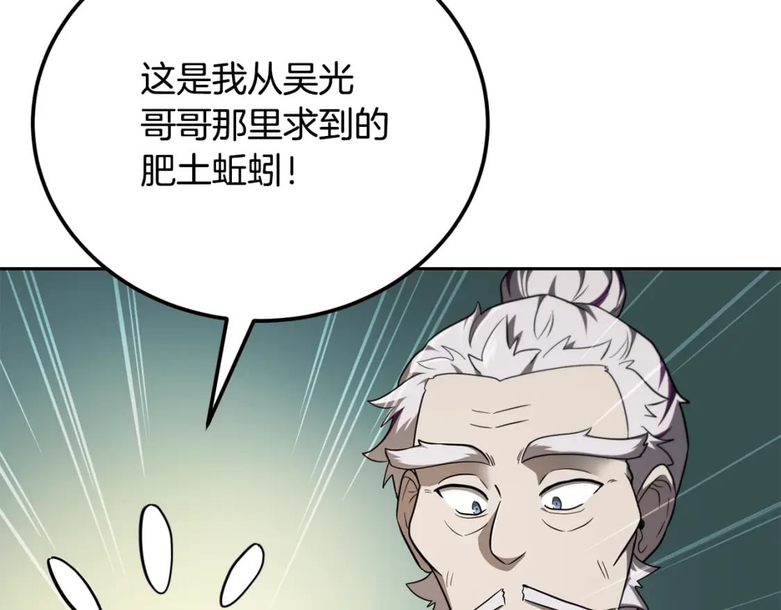 第92话 神秘的老爷爷57