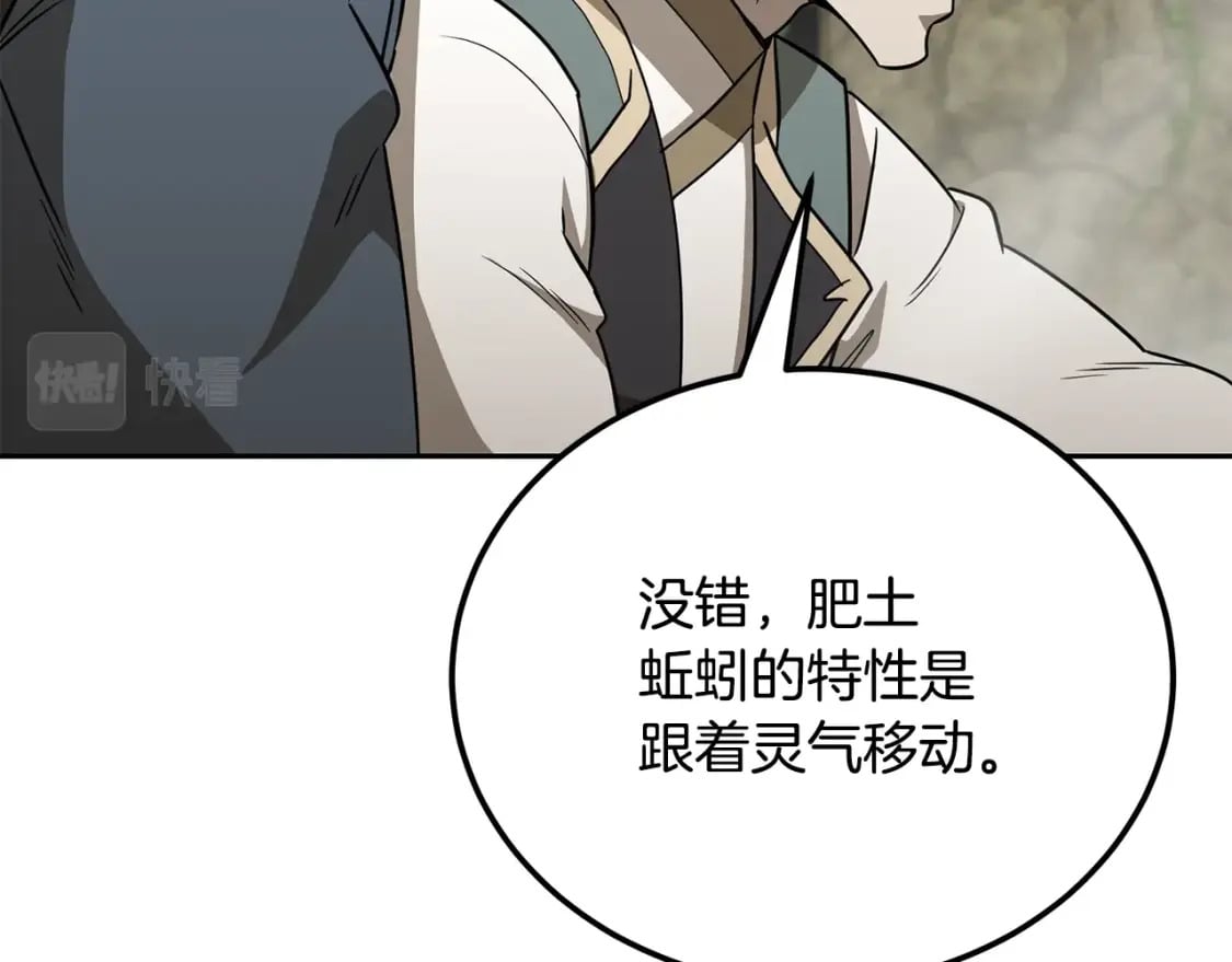 第92话 神秘的老爷爷85