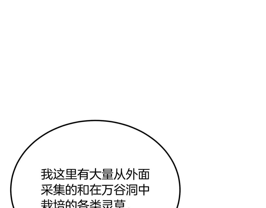 第93话 金丹的秘密201