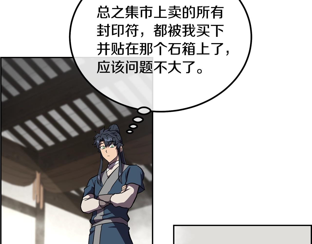 第54话 封印元婴184
