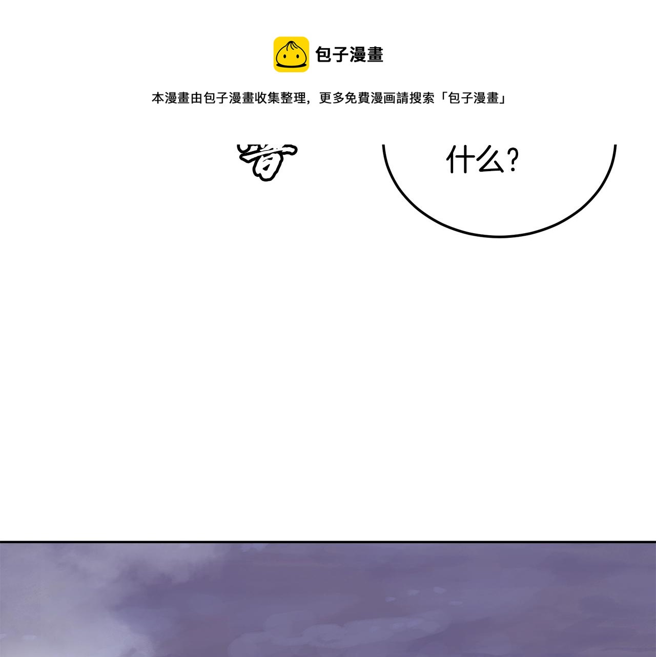 第43话 设计除贼210