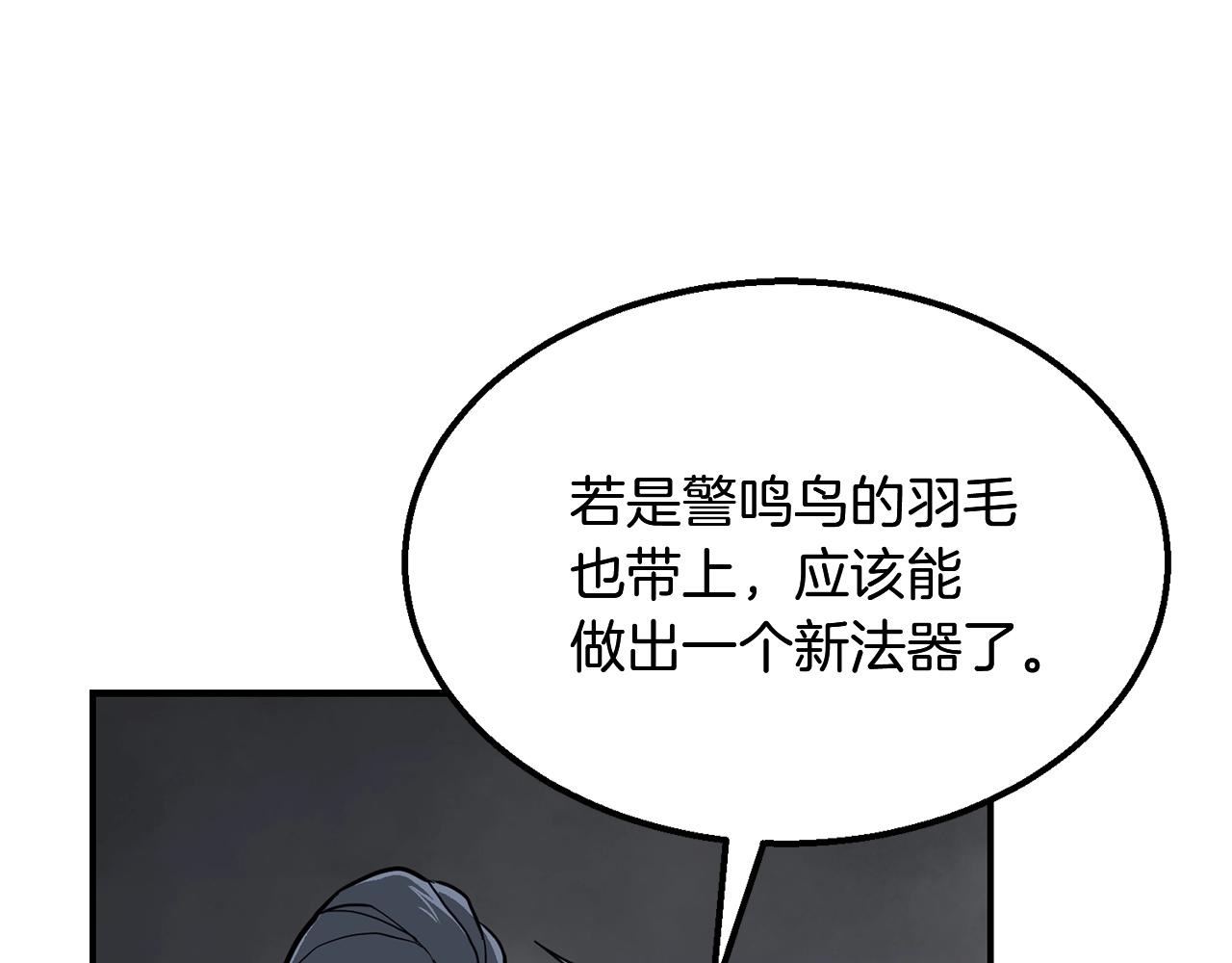 第5话 登上天态期73