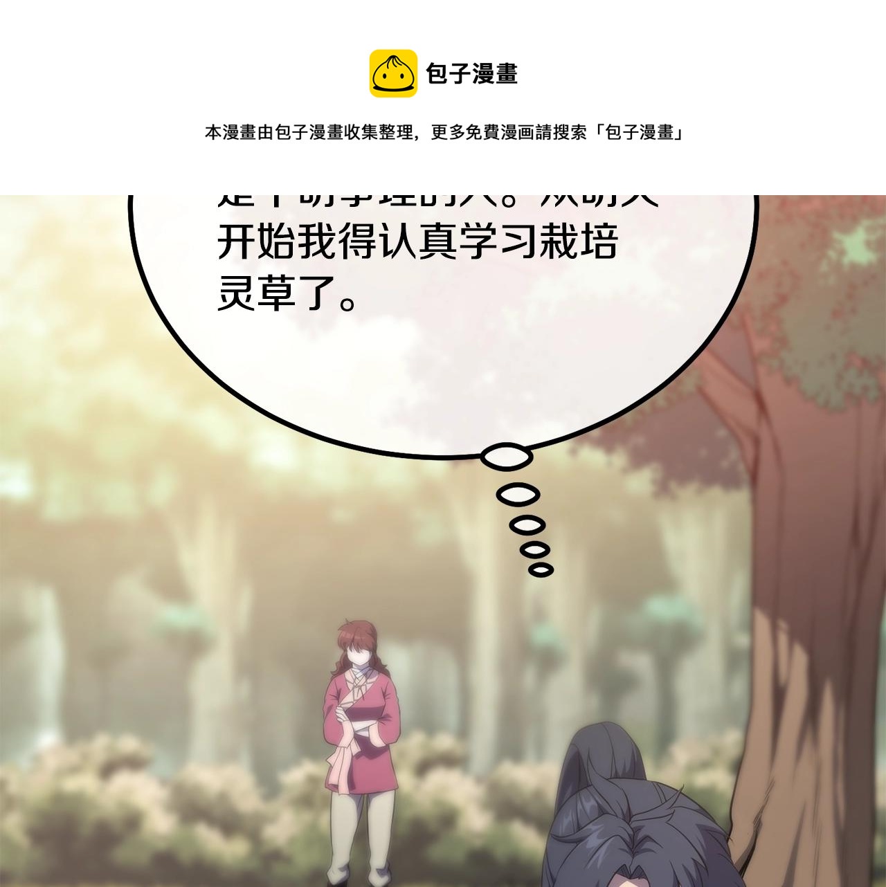 第31话 师姐的洞察224