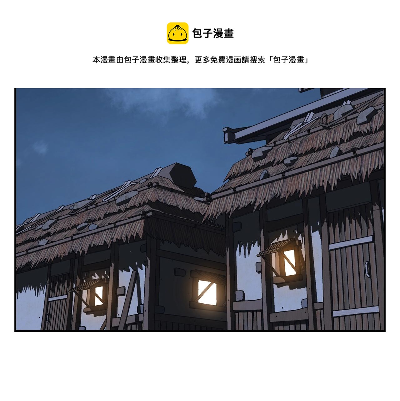 第32话 良师益友108
