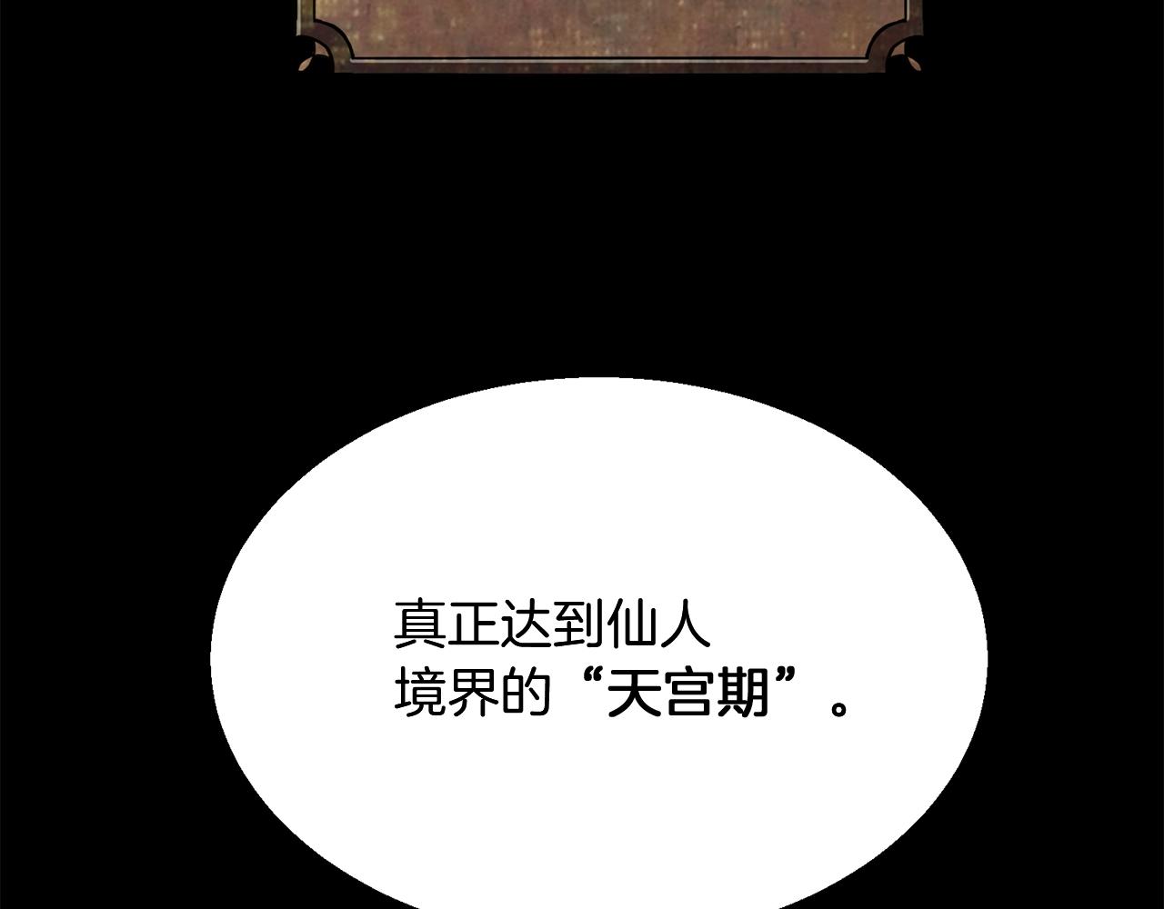 第5话 登上天态期223