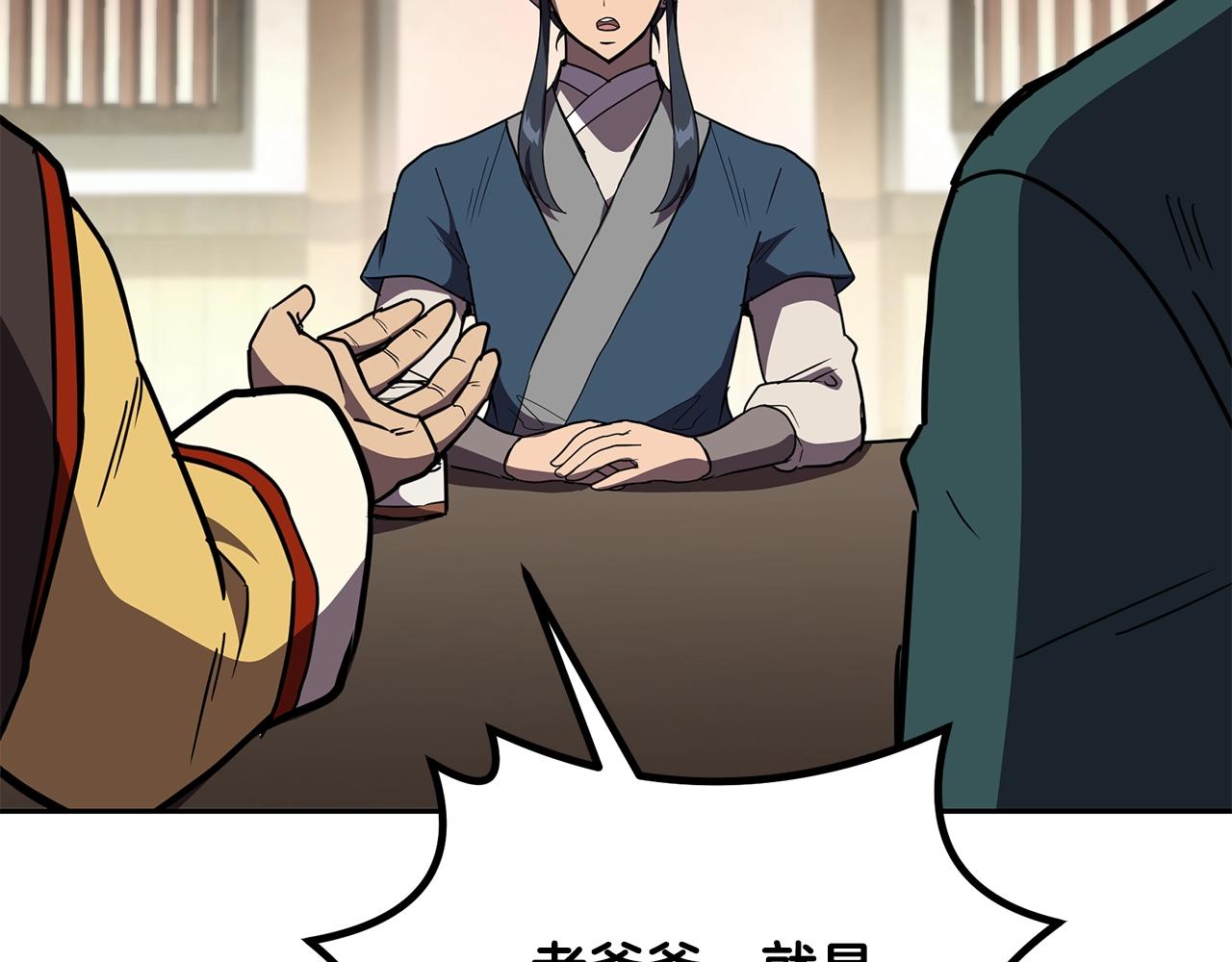 第54话 封印元婴240