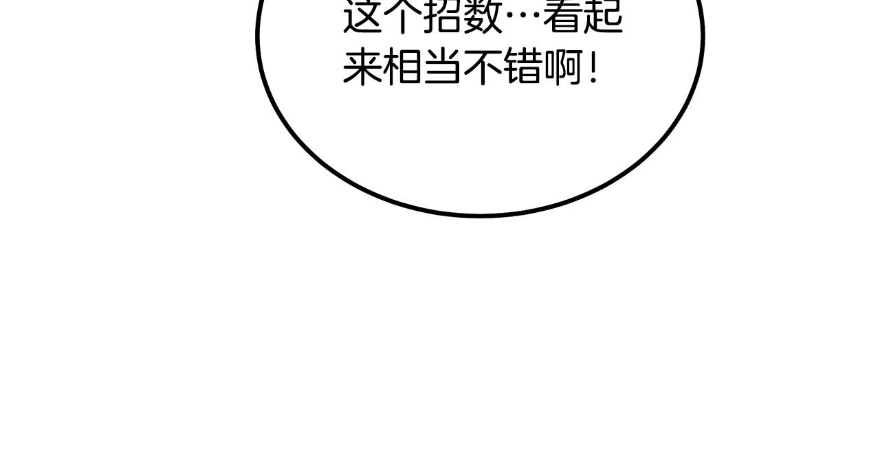 第33话 灭门之祸61