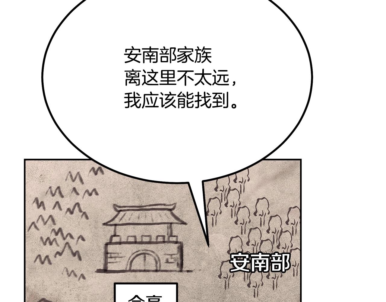 第48话 湖中石箱115