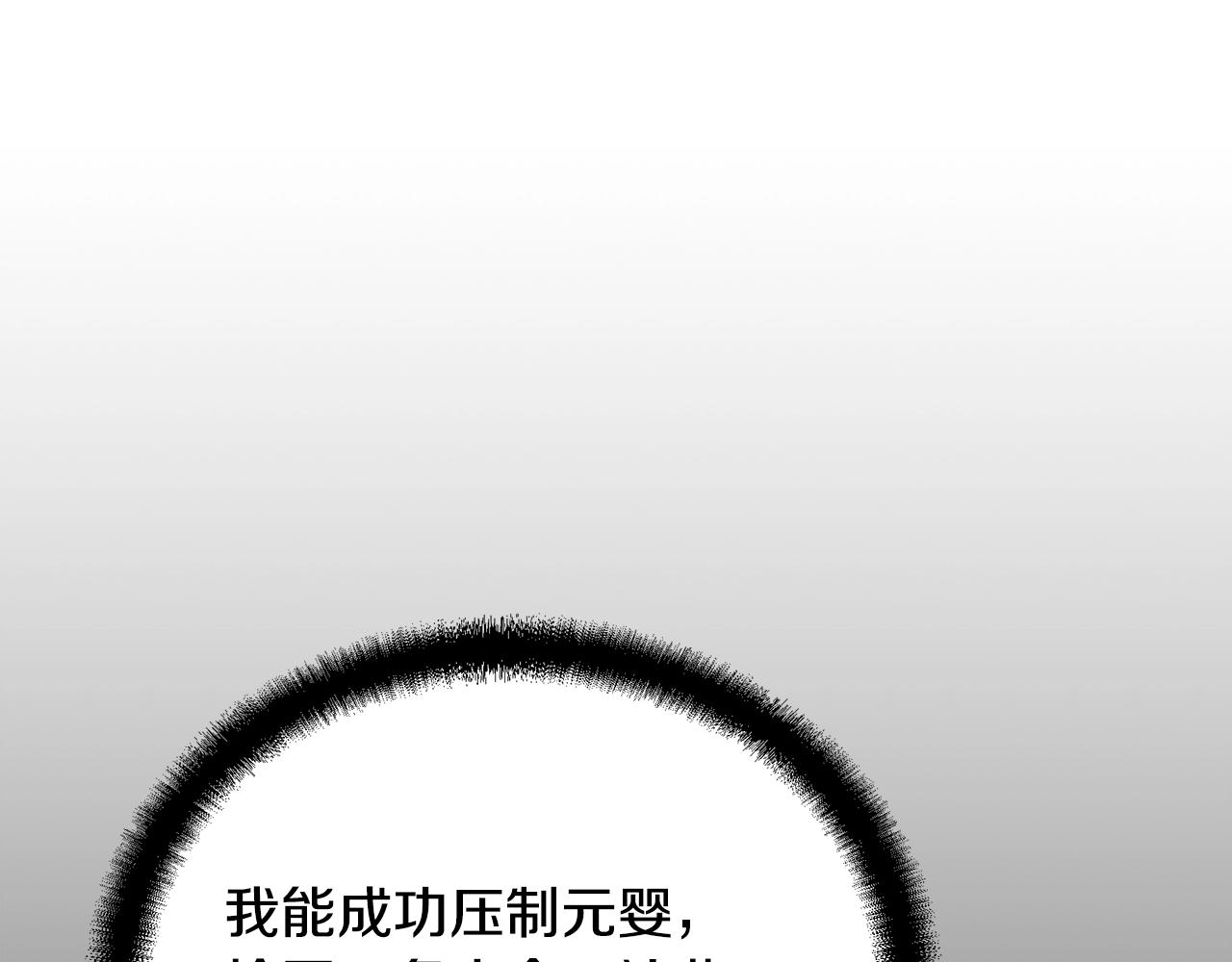 第54话 封印元婴193