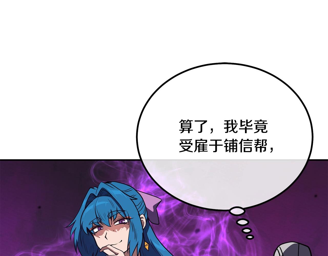第51话 释放恶魔22