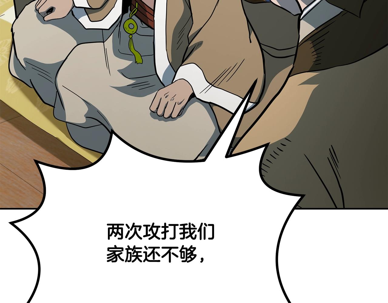 第59话 祸从天降170
