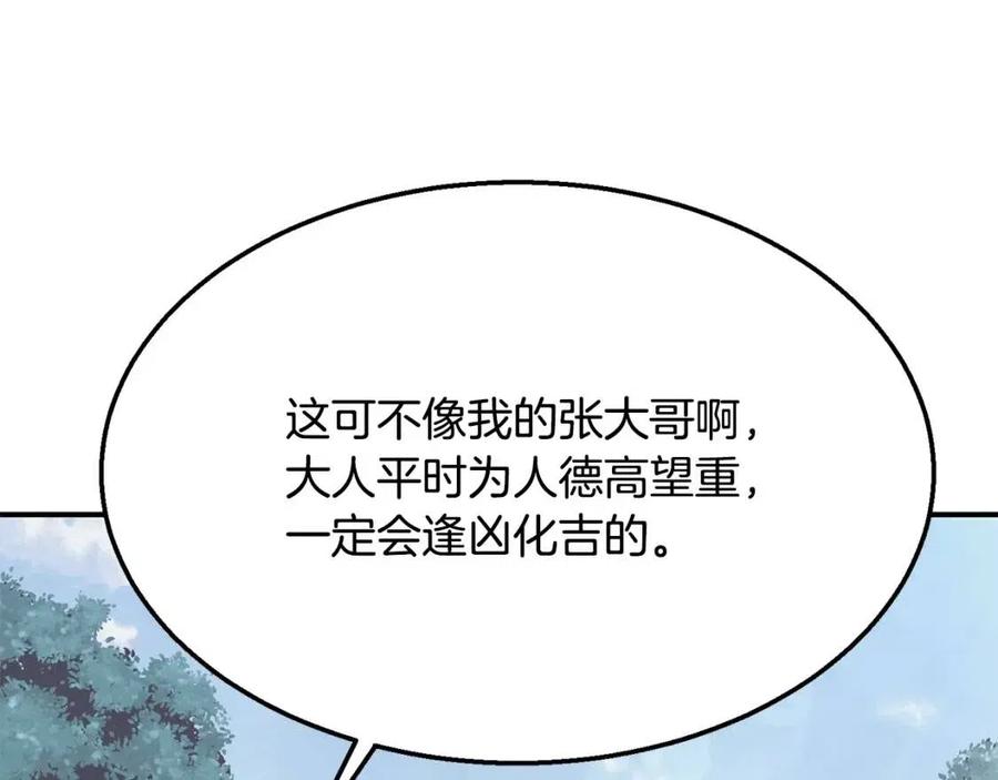 第19话 登陆异国201
