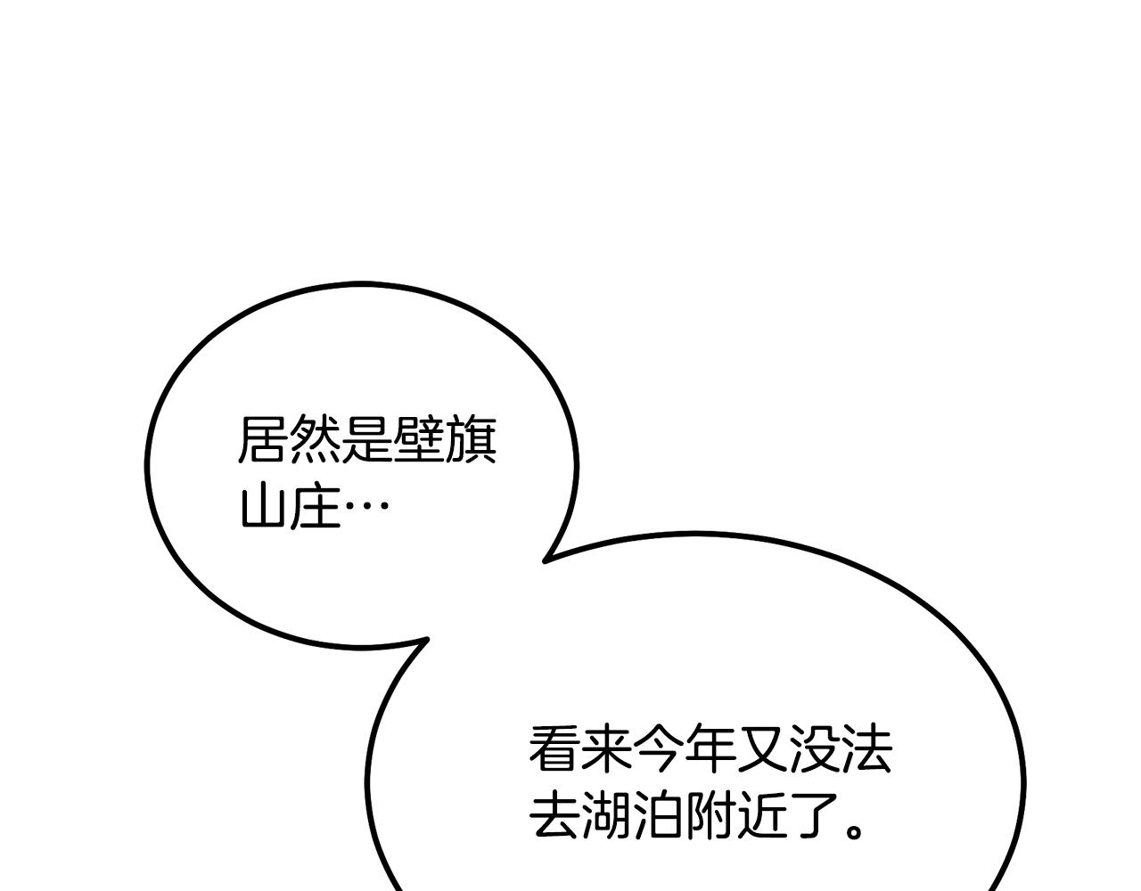 第47话 神秘的老者18