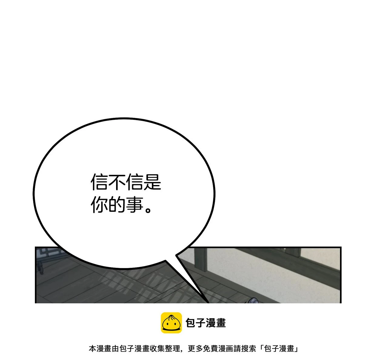 第81话 功成名就99