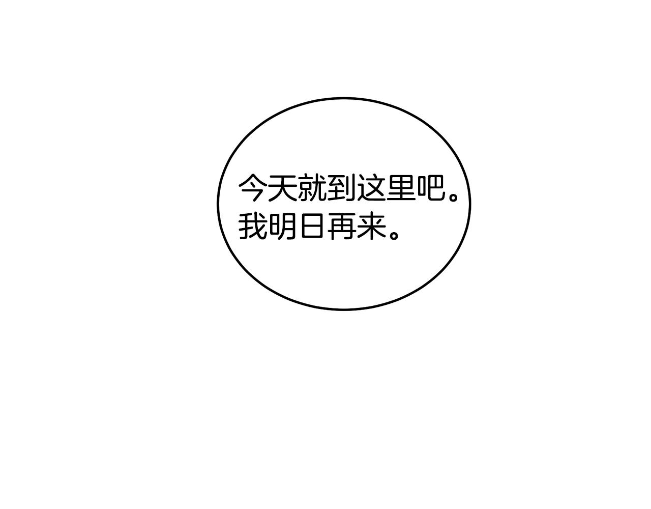 第40话 方士的国度31