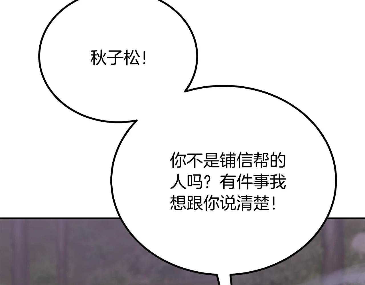 第84话 副主的布局15