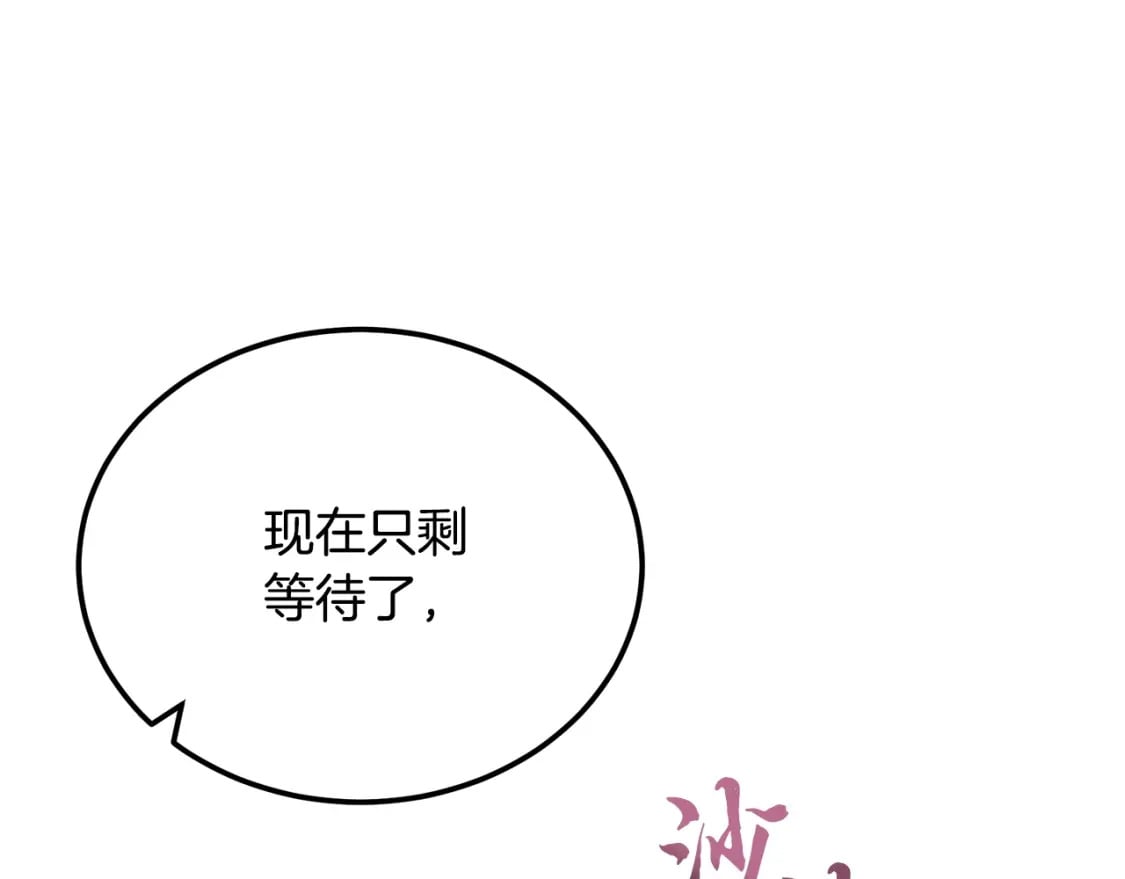 第92话 神秘的老爷爷66