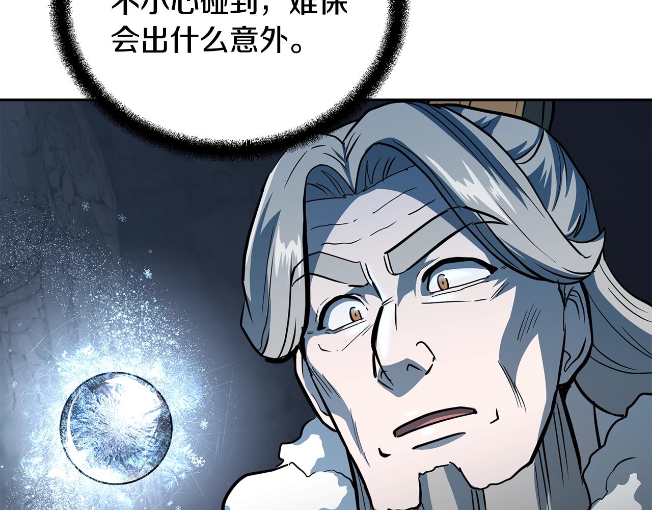 第72话 迷之老者153