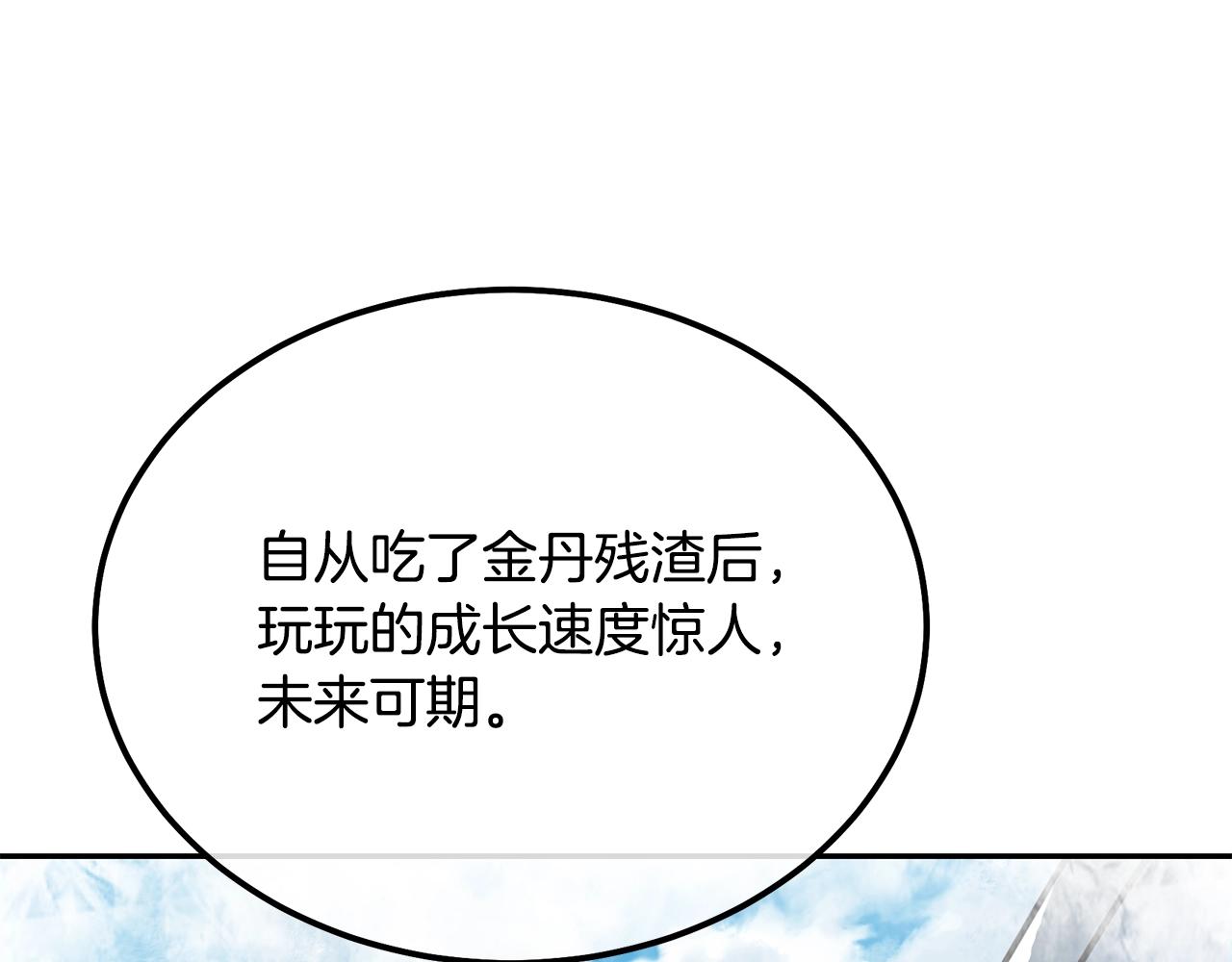 第64话 长期合作15