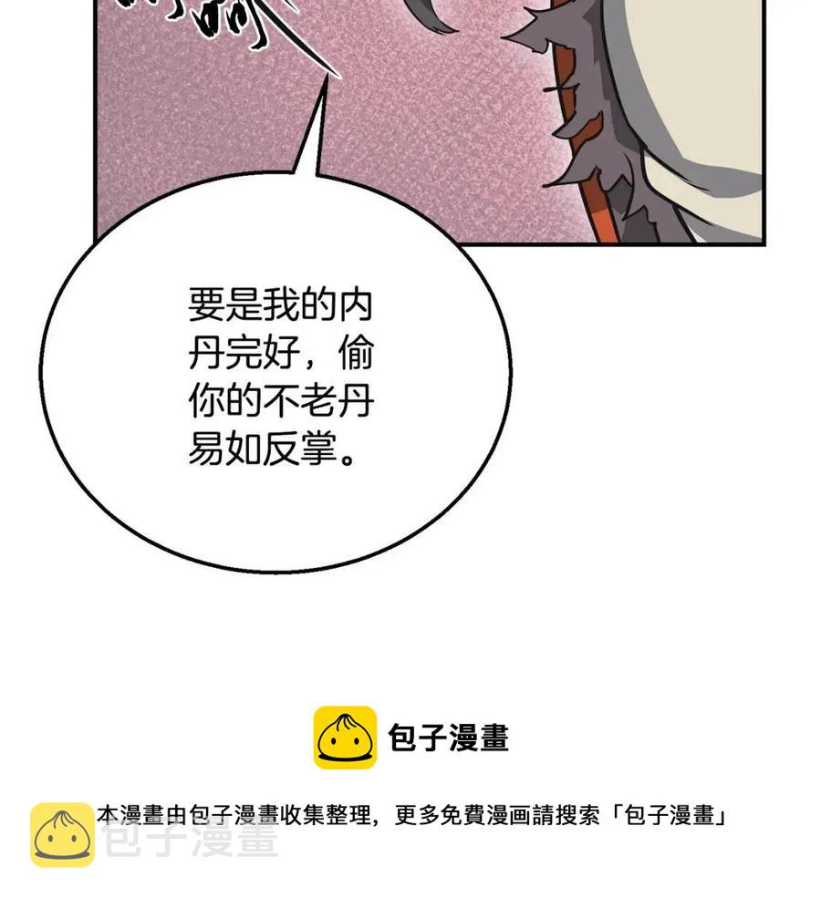 第12话 无臂高人52