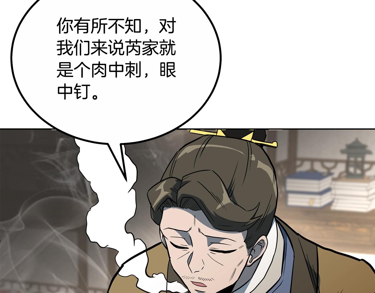 第59话 祸从天降87