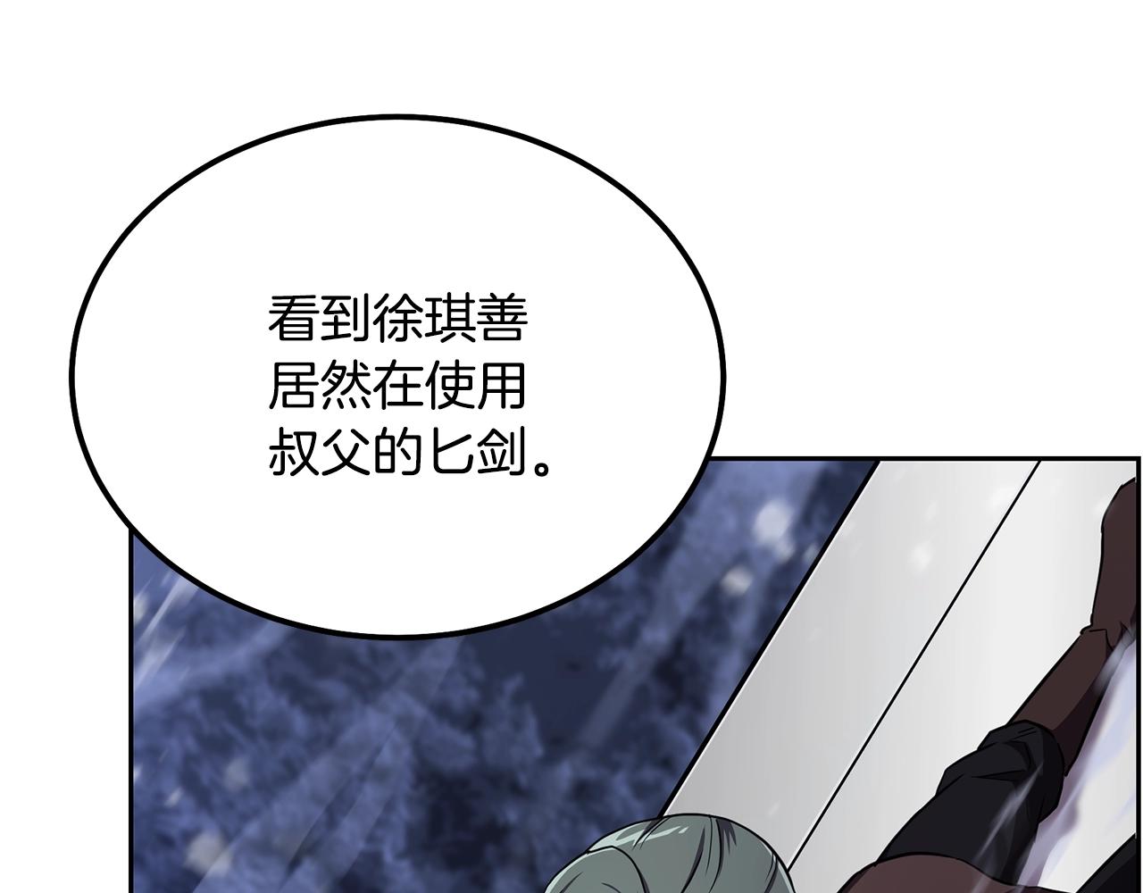 第35话 贵人再现12
