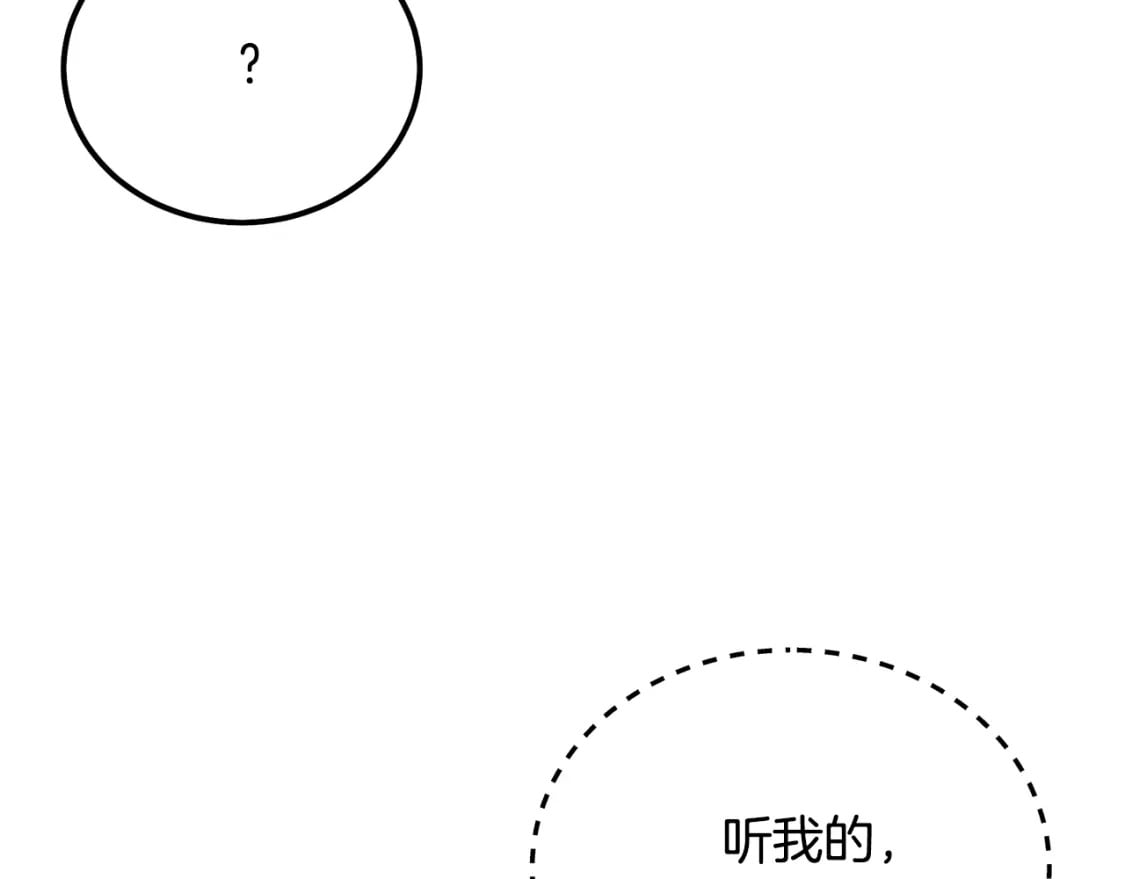第87话 虎口拔牙75