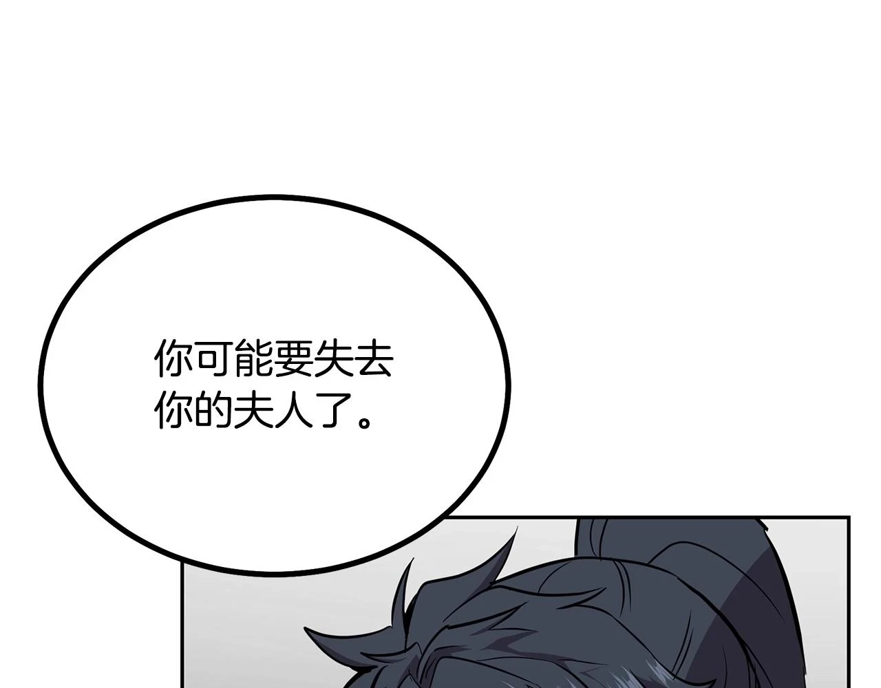 第82话 进入践毒地11