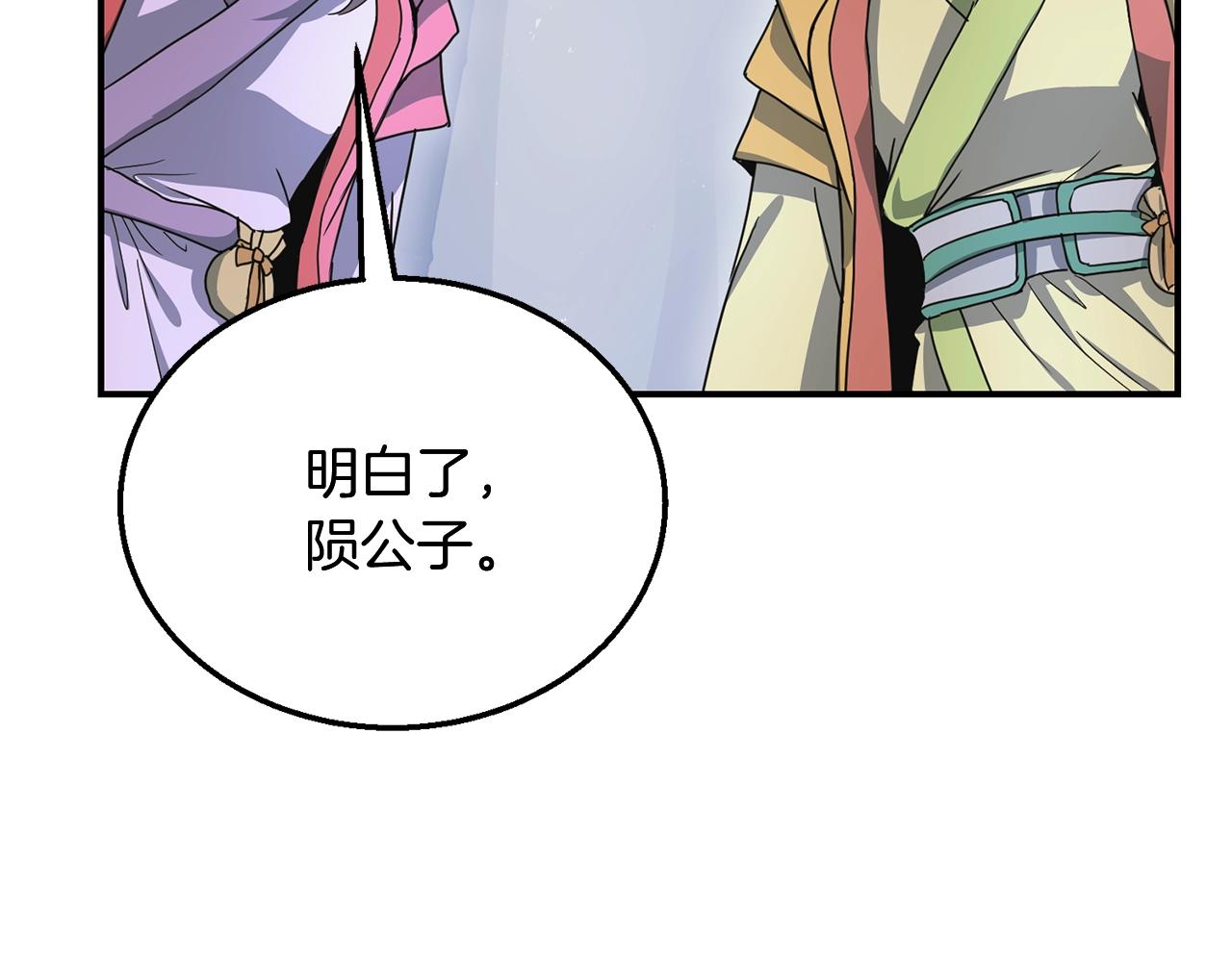 第8话 采药三人组150