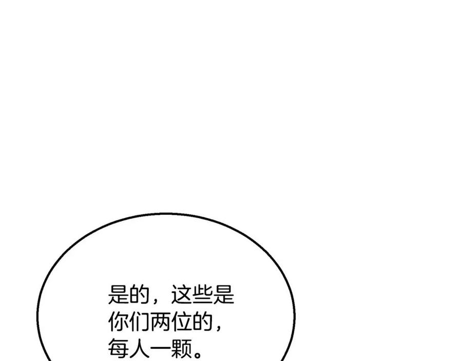 第11话 化险为夷209