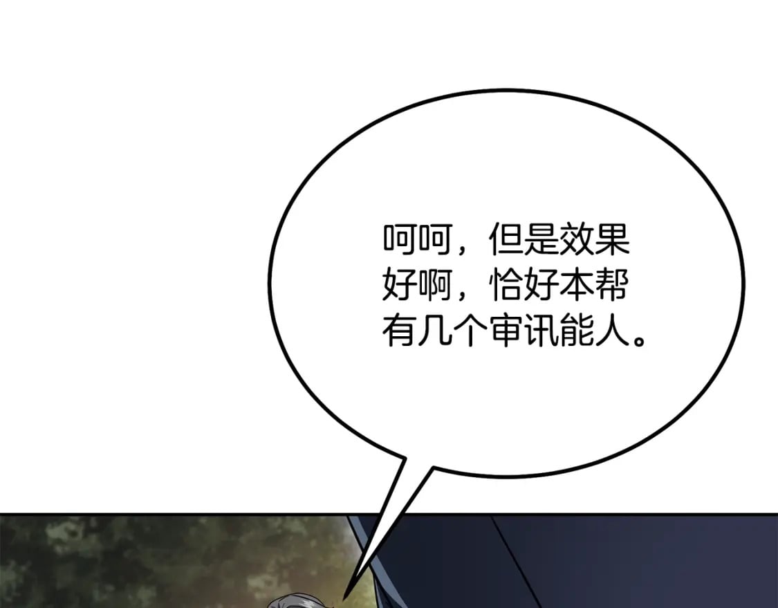 第86话 临机应变84