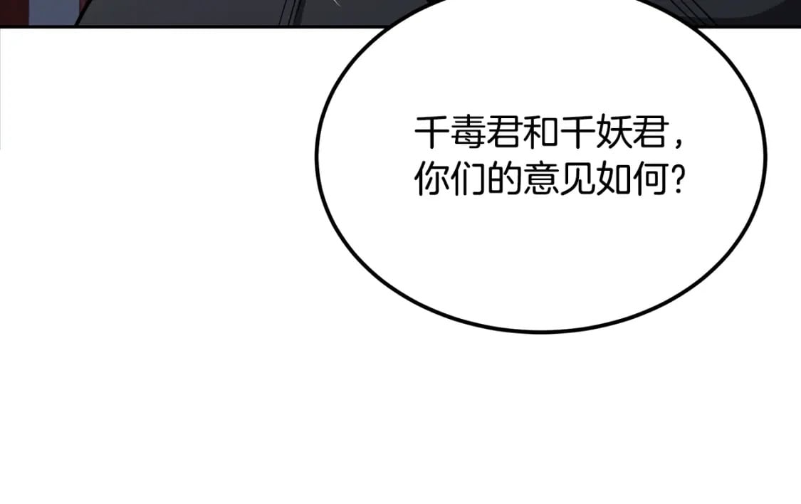 第95话 潜入支部47