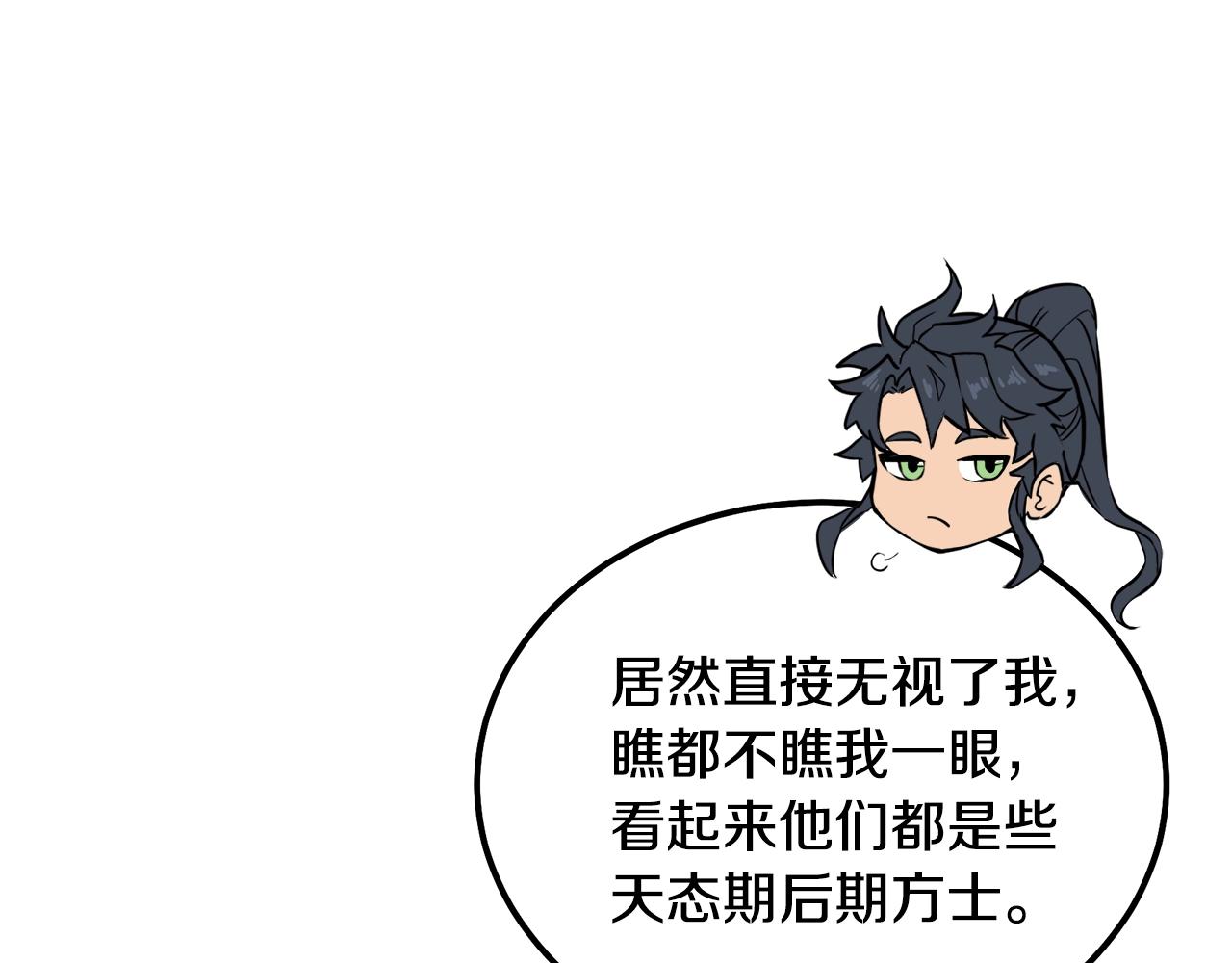 第44话 进军龟裂71
