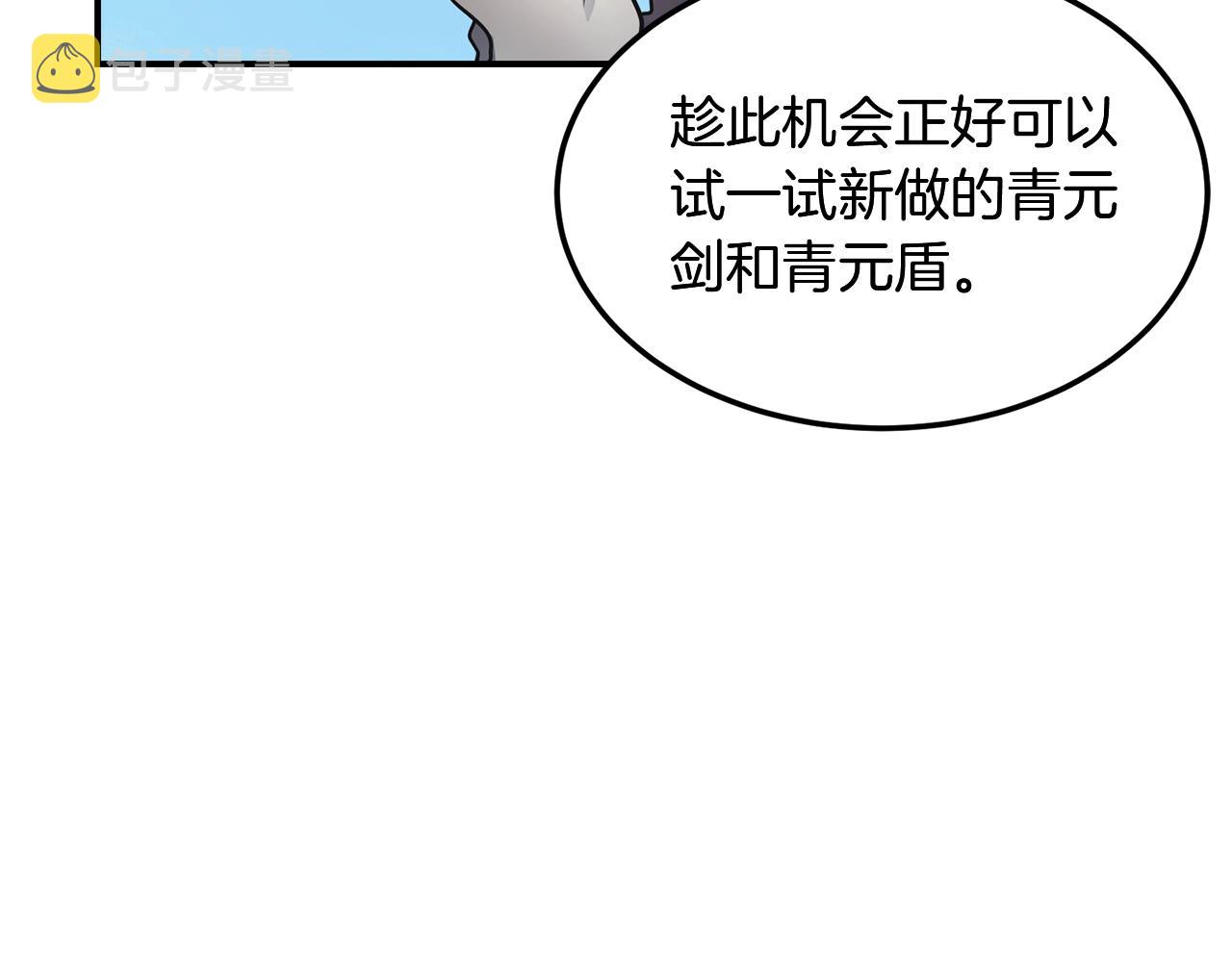 第6话 初遇女人17