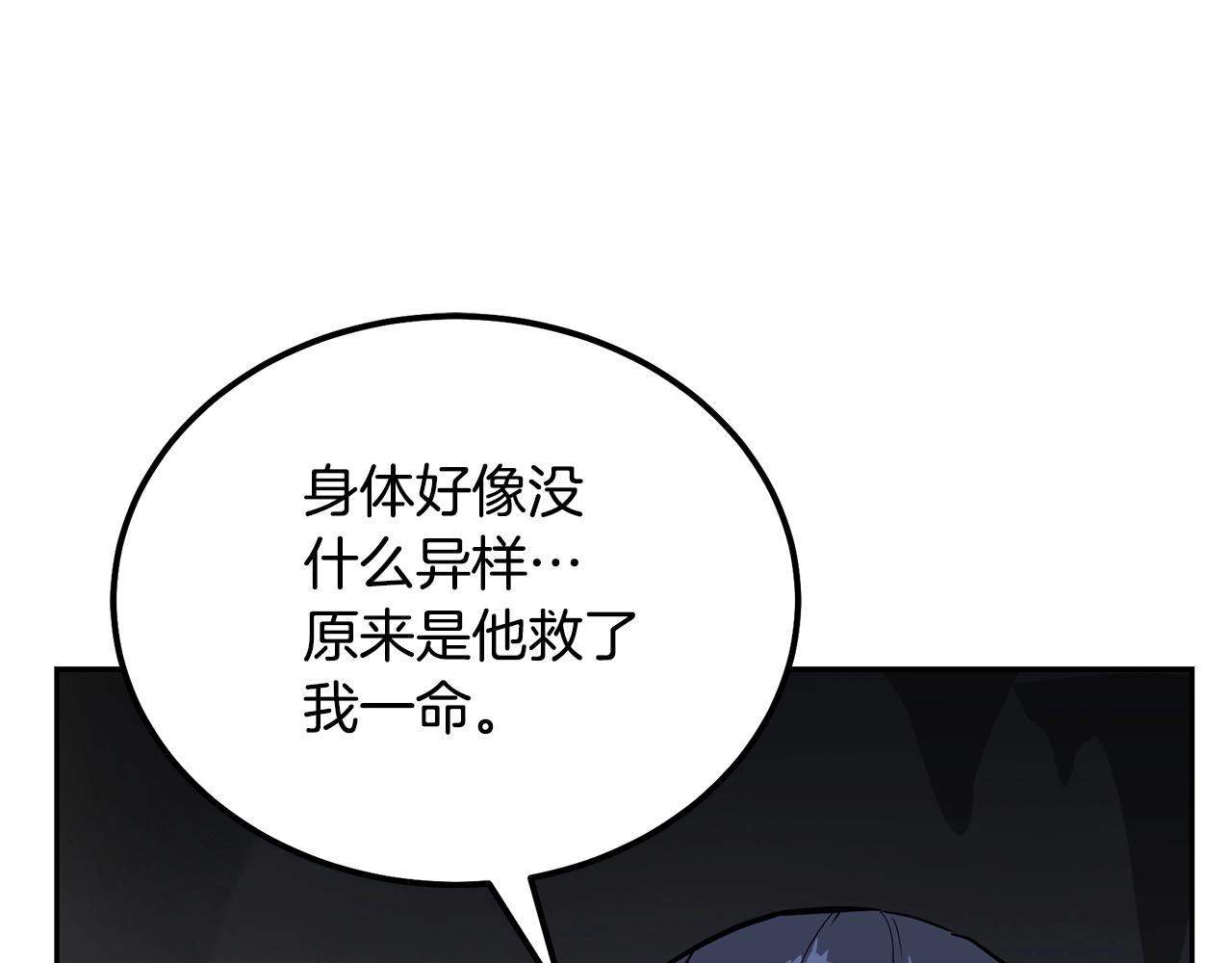 第68话 自证清白62