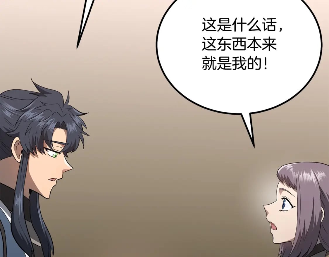 第89话 划算的交易126