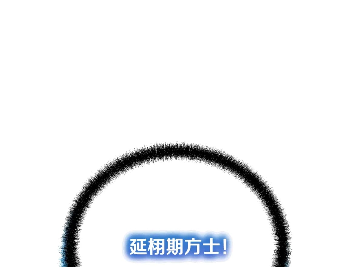 第99话 生死存亡18