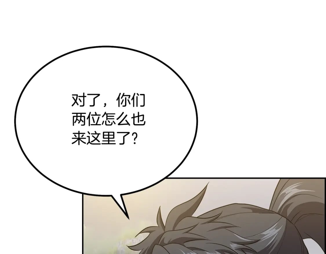 第86话 临机应变32