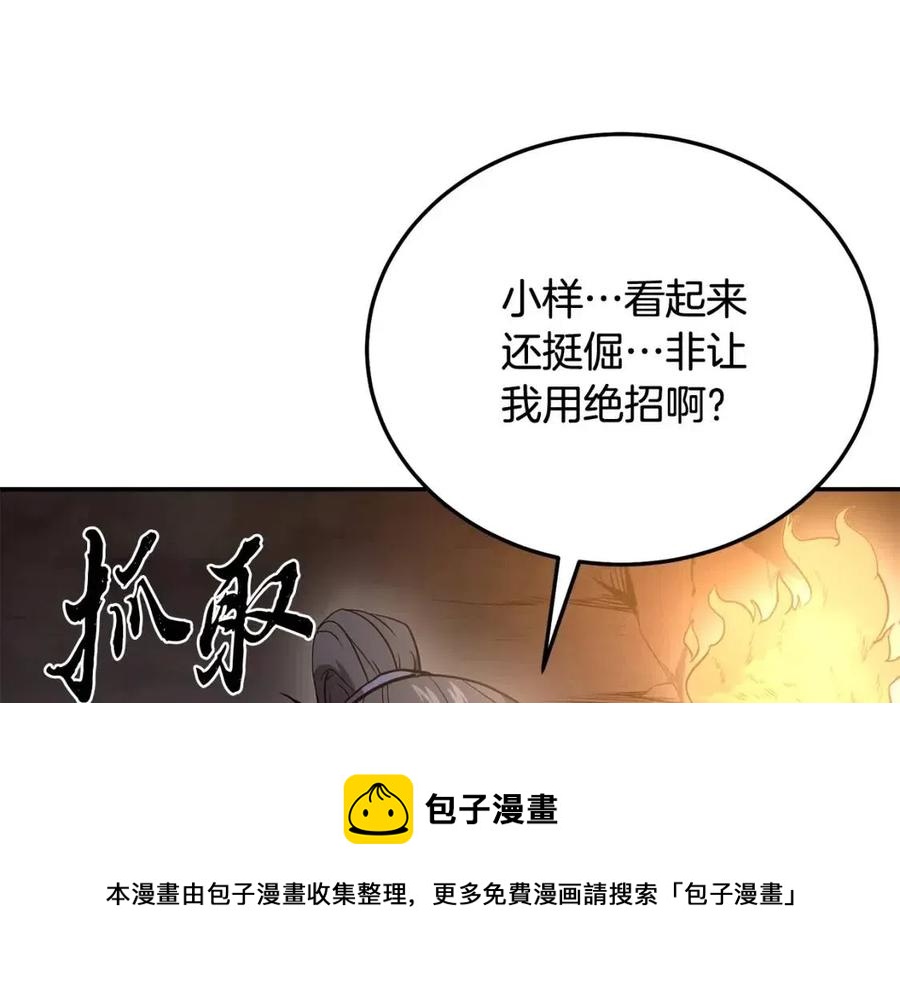 第23话 喜得宠物172