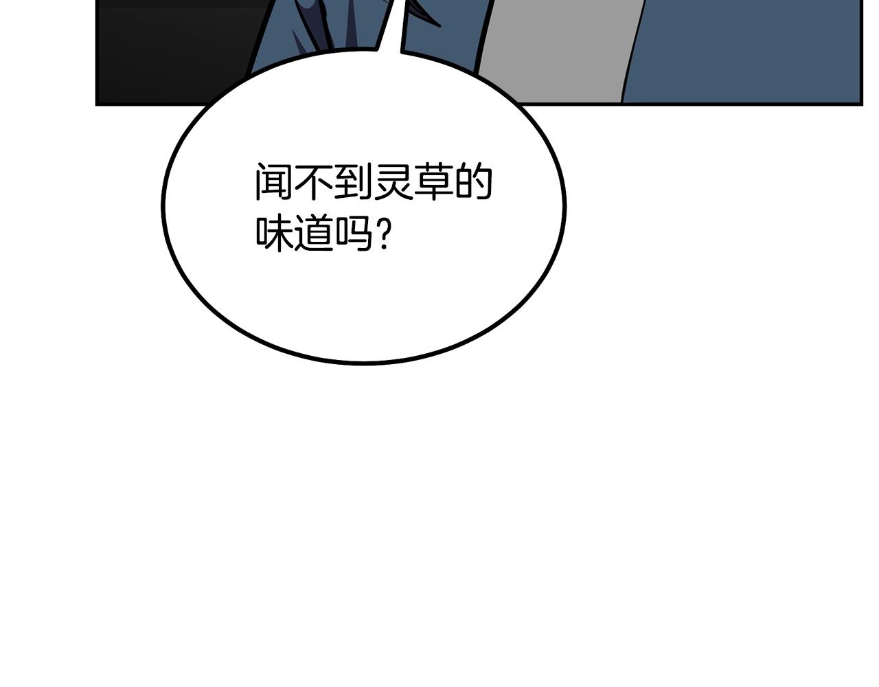 第47话 神秘的老者183