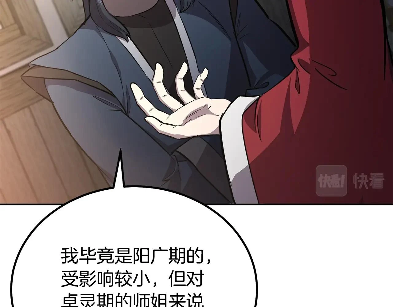 第82话 进入践毒地43