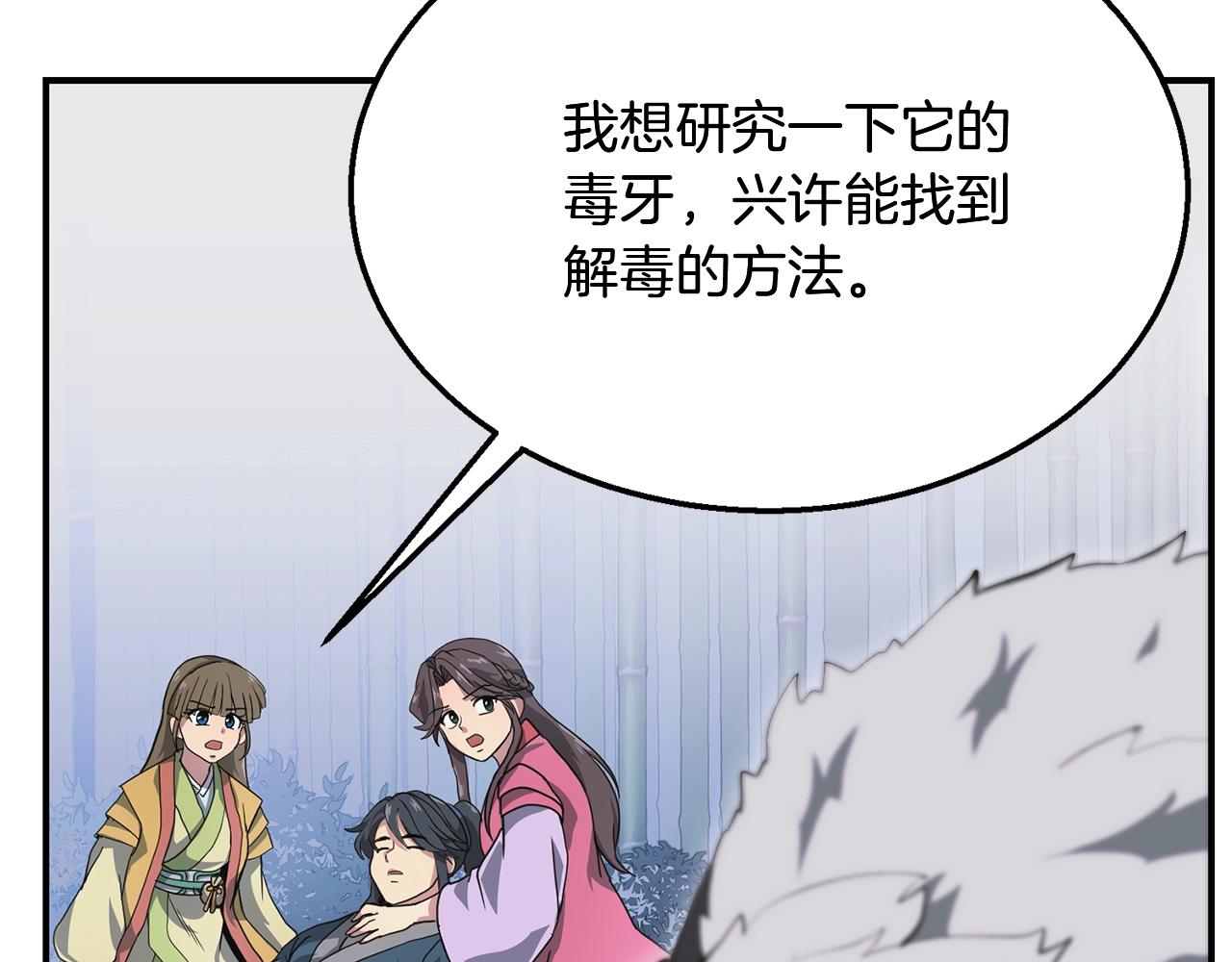 第9话 试探181