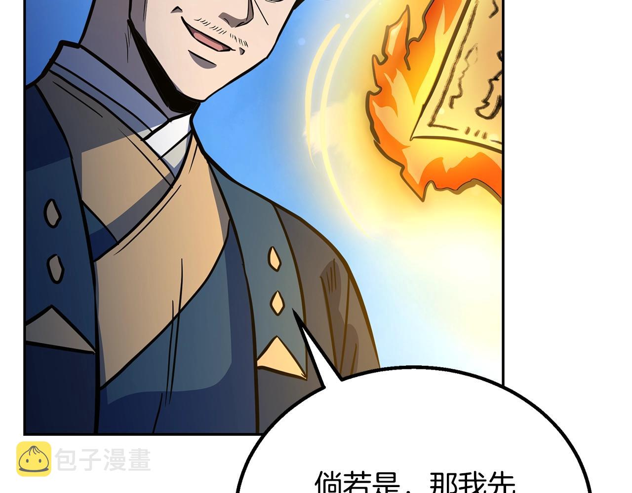第62话 世纪之战94