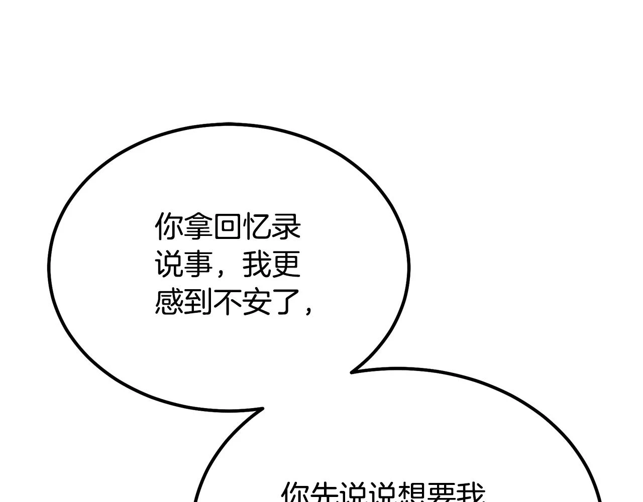 第81话 功成名就165
