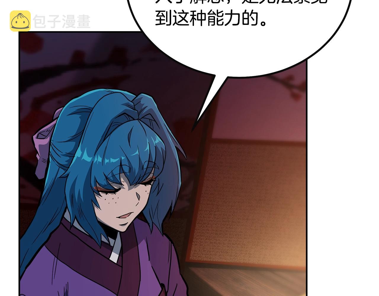 第58话 是福是祸62
