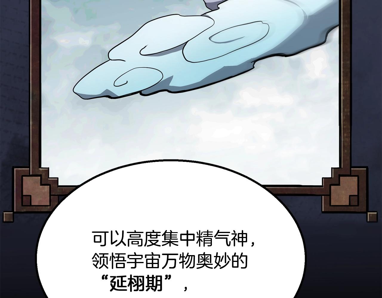 第5话 登上天态期220