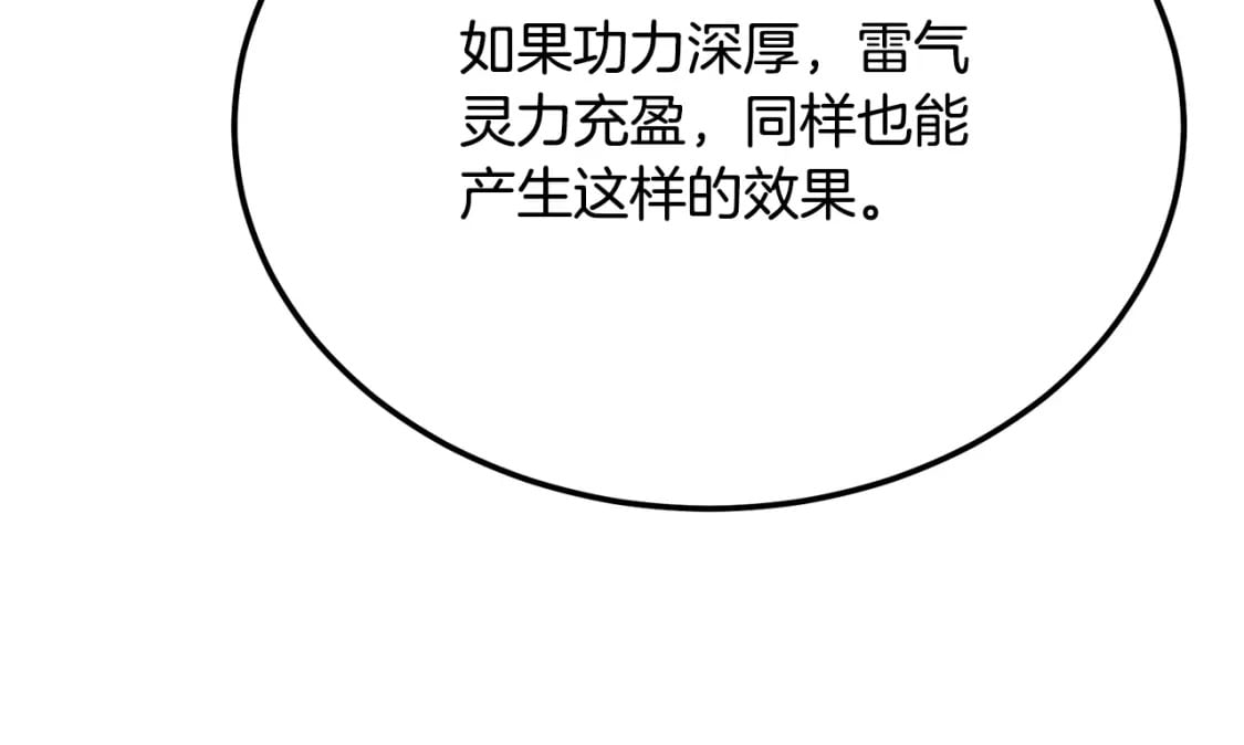 第93话 金丹的秘密152