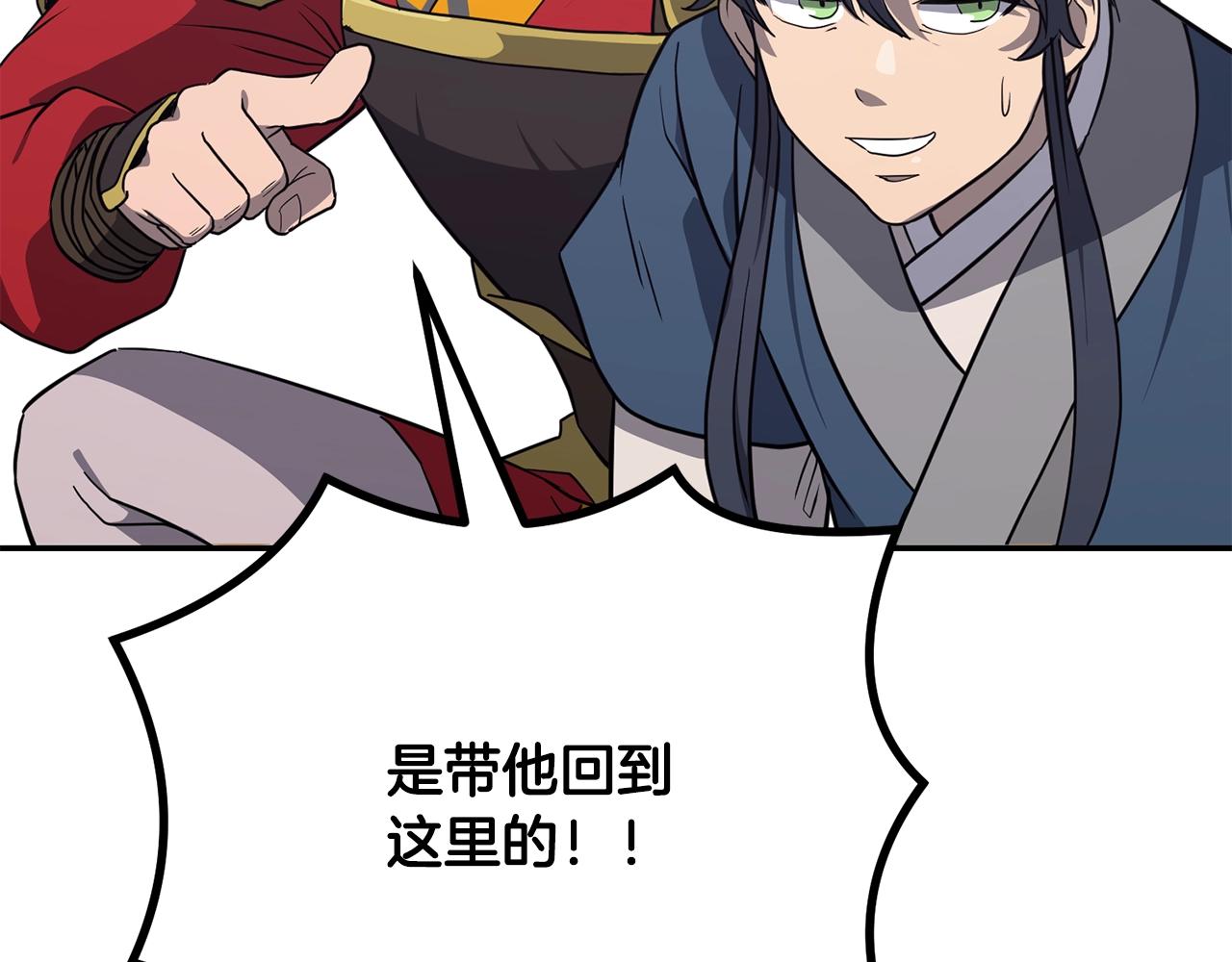 第31话 师姐的洞察198